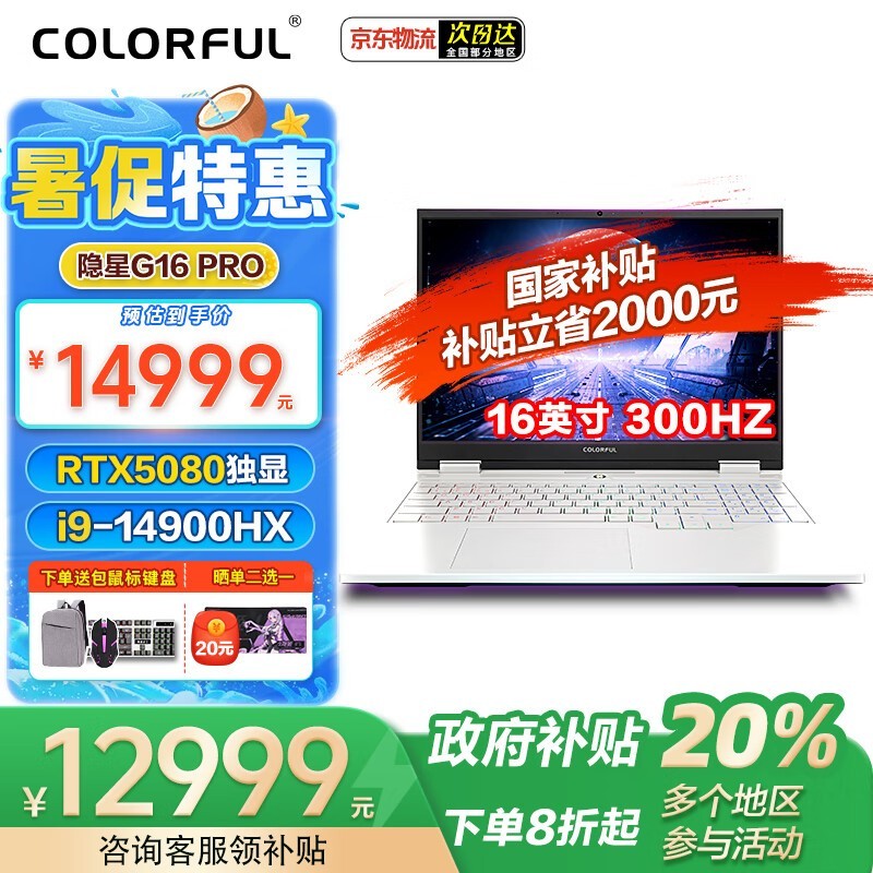 ߲ʺG16Pro 5080Ϸʱػ