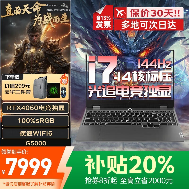 Y7000PʼǱŻݼ7999Ԫ
