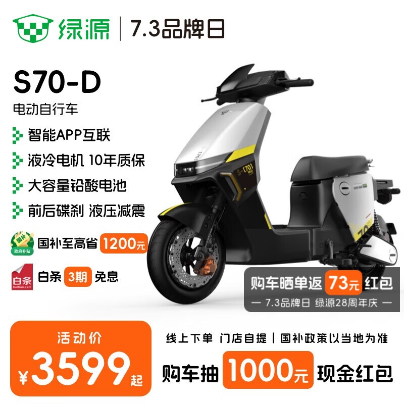 ԴS70-D綯гʱһ3522Ԫ