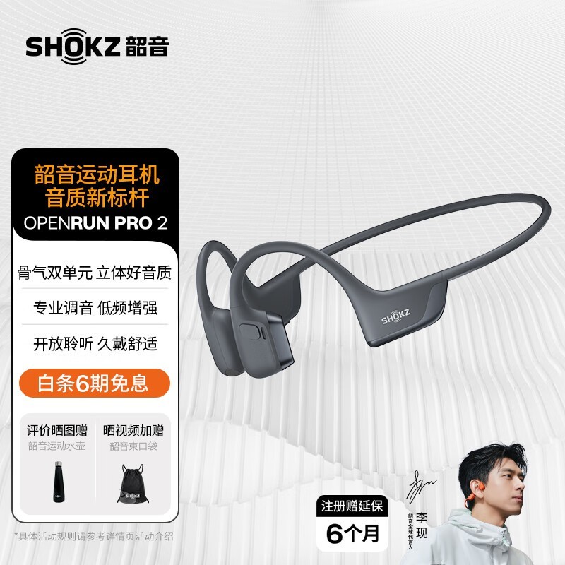  OpenRun Pro 2 S820