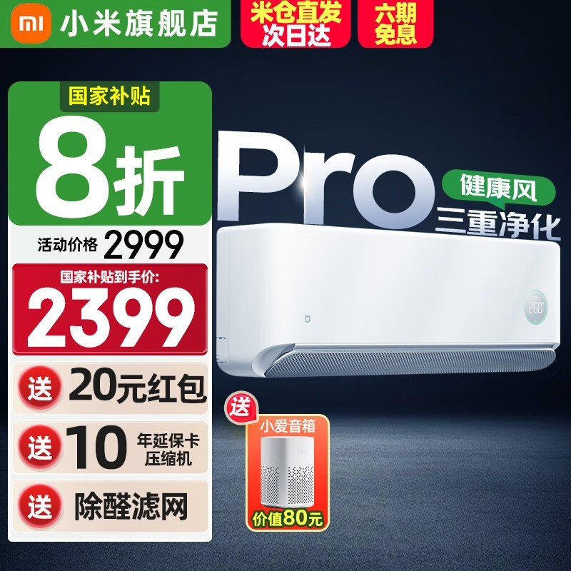 С׼ҿյPro 1ƥ Żݼ2399Ԫ