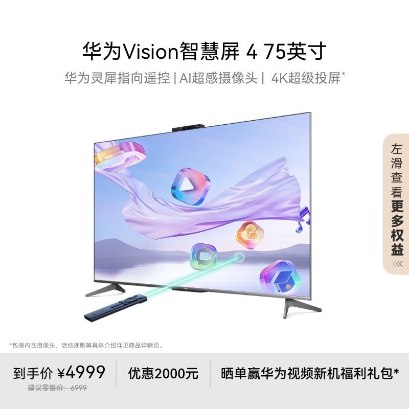 Ϊ Visionǻ 4 75Ӣ