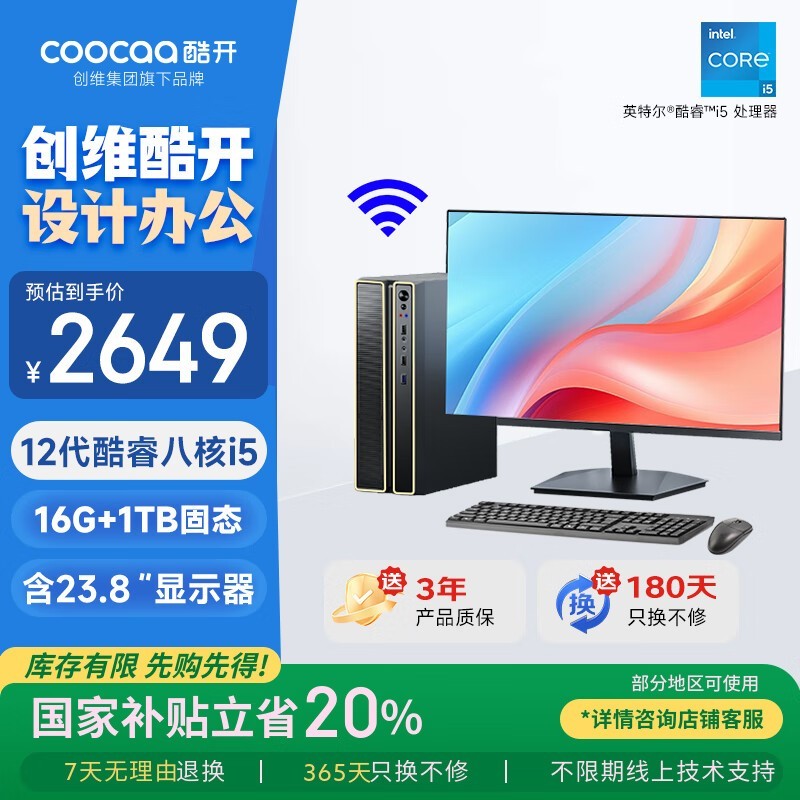 Ὺά˺̨ʽi5-12450H칫ѡ
