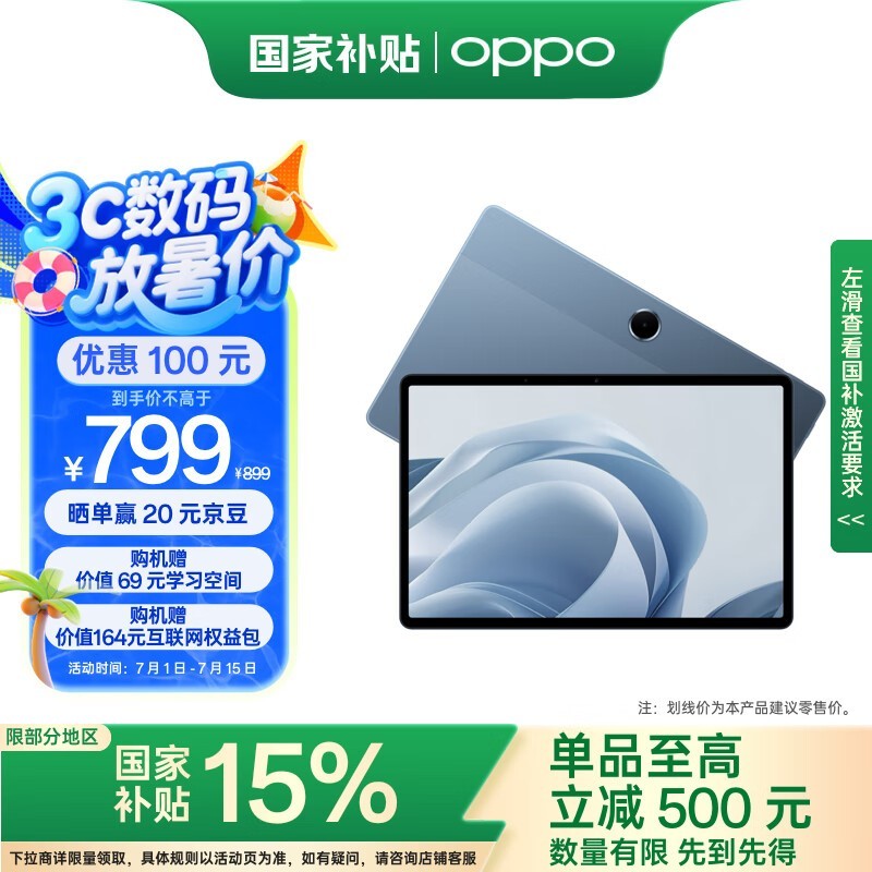 OPPO Pad SE��6GB/128GB��