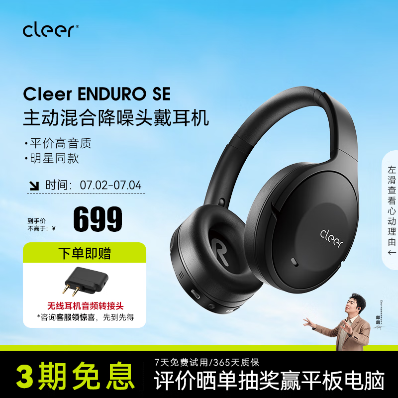 Cleer ENDURO SEʱػ543Ԫ
