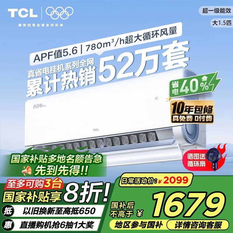 TCLʡProյʱػ1352Ԫ
