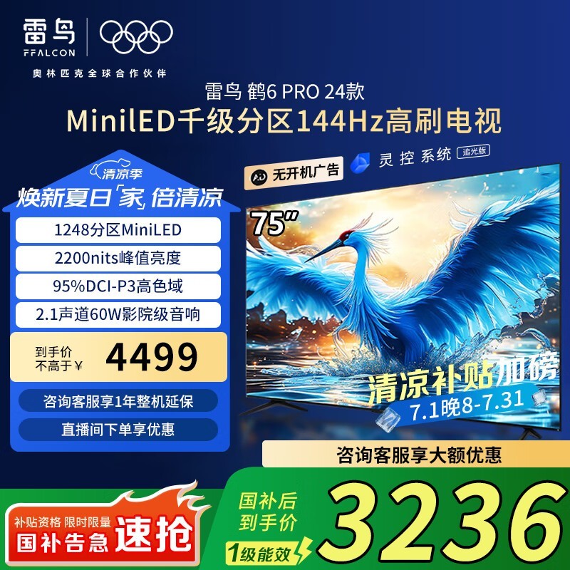 7ϵ75ӢӾ4KϷӰר3236Ԫ