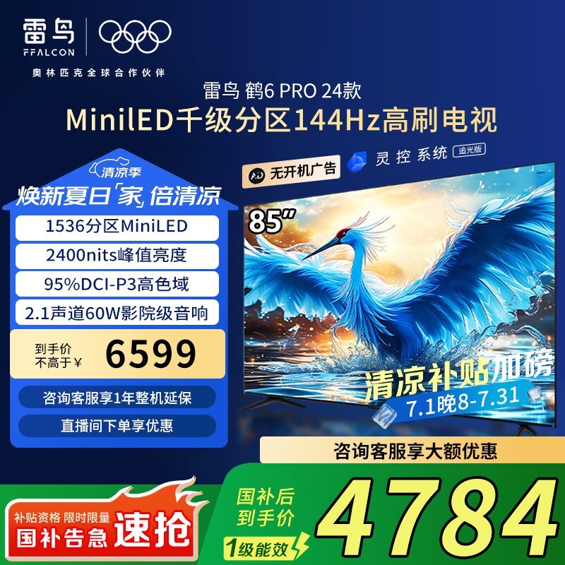 85R685C7ϵӣֱ䵽ּ4784Ԫ
