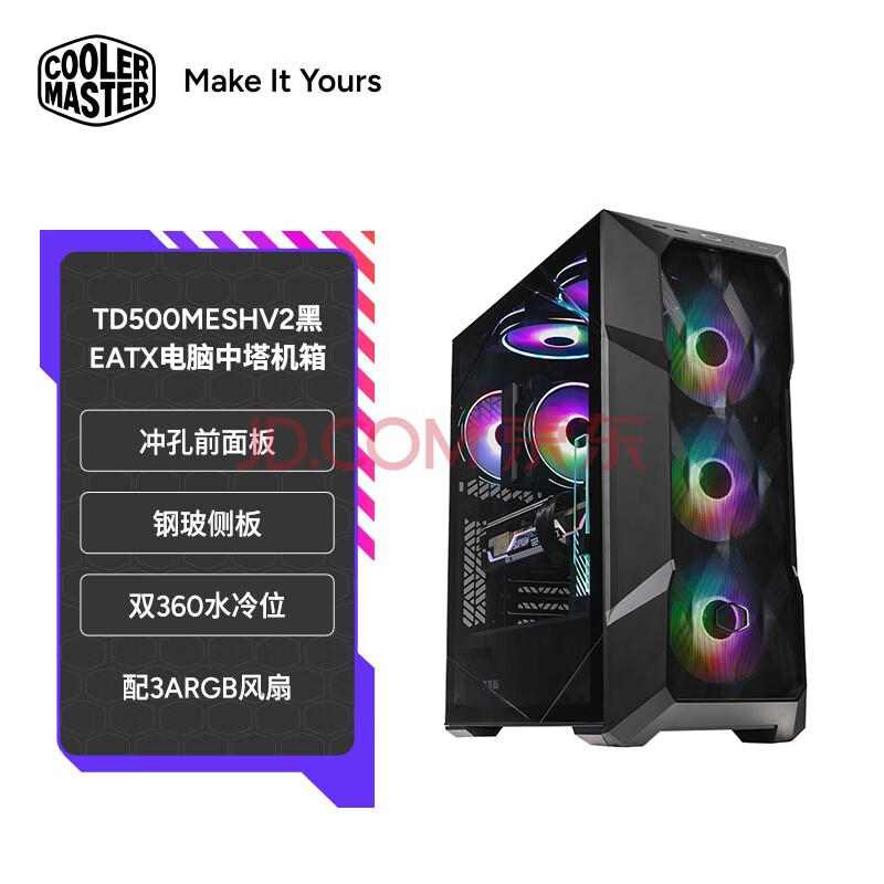 (CoolerMaster)TD500MESHV2 EATX ǰ/ֲ/˫360ˮλ/3ARGB