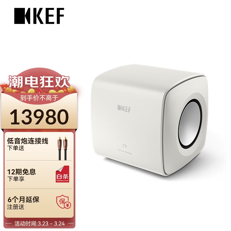 KEF KC62 白色低音炮震撼来袭,限时特惠仅12582元