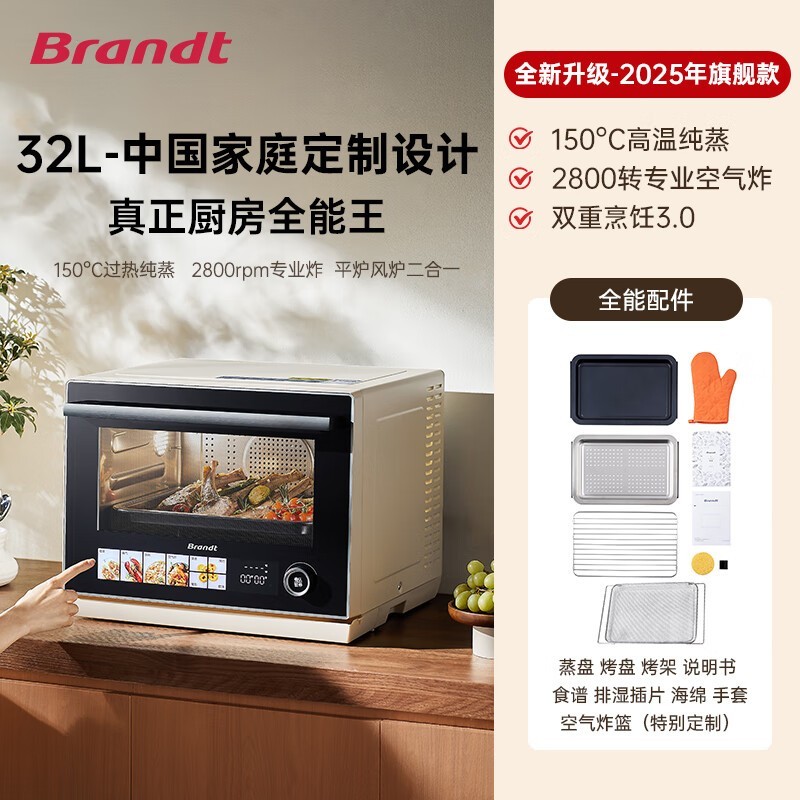 白朗BL - W530一体机32L,直降两千多!