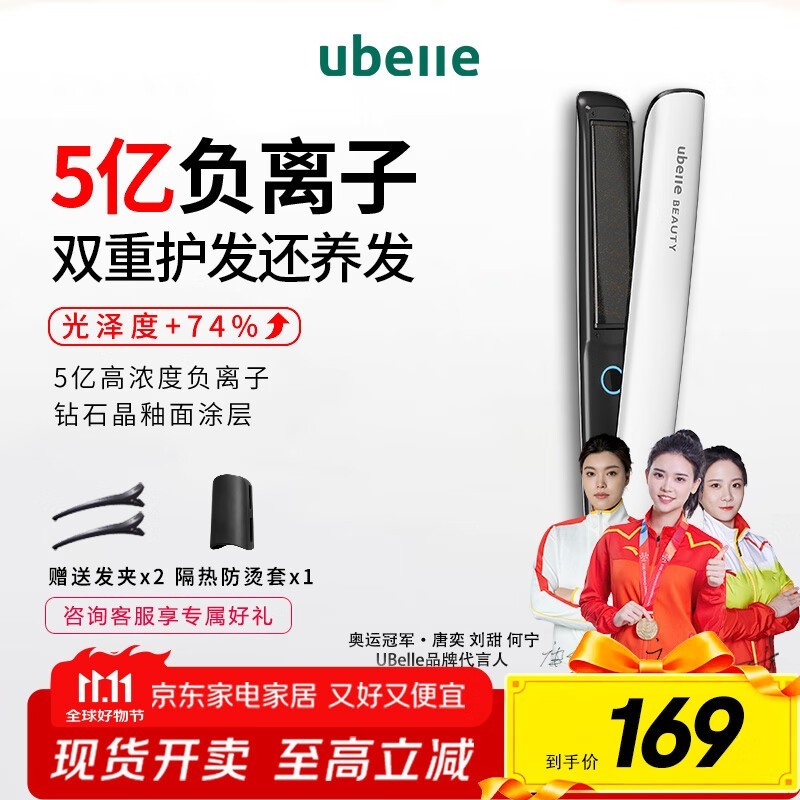 UBelle负离子卷直两用夹(全文)_利力 陶瓷釉夹板直发器玉米夹宽面直发夹板大号卷发棒卷发器烫发 直板_家电导购-中关村在线