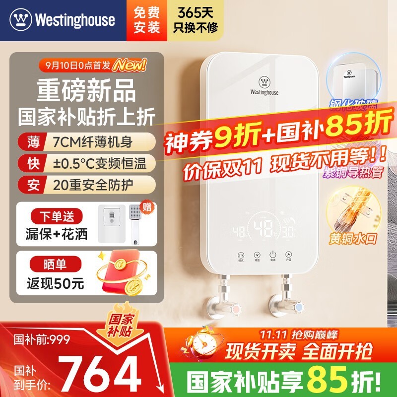 Î÷Îݼ´ÈÈʽµçÈÈË®Æ÷DSKH75551µÍÖÁ650Ôª