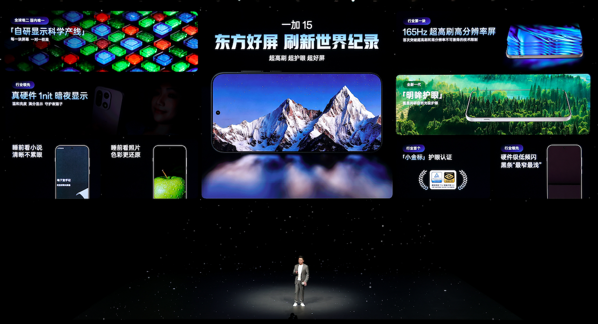 首部「性能Ultra」旗舰一加 15重磅登场售价3999元起