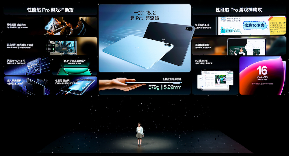 首部「性能Ultra」旗舰一加 15重磅登场售价3999元起