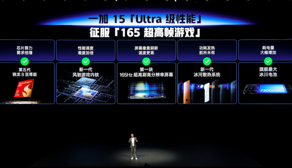 首部「性能Ultra」旗舰一加 15重磅登场售价3999元起