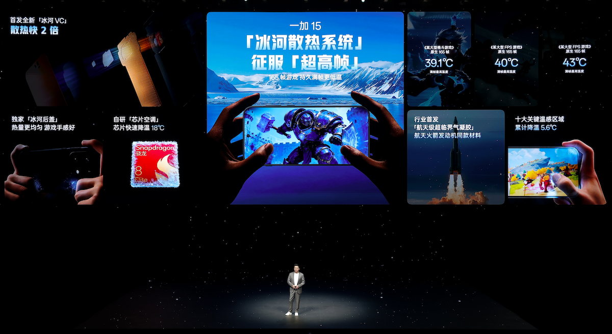 首部「性能Ultra」旗舰一加 15重磅登场售价3999元起