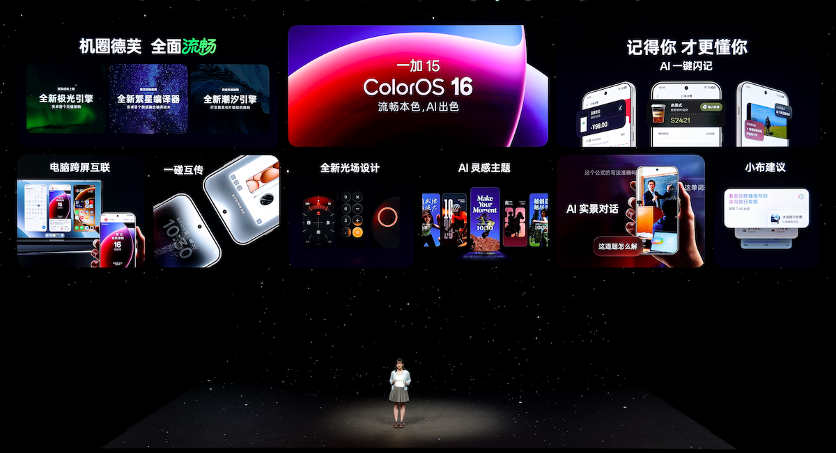 首部「性能Ultra」旗舰一加 15重磅登场售价3999元起