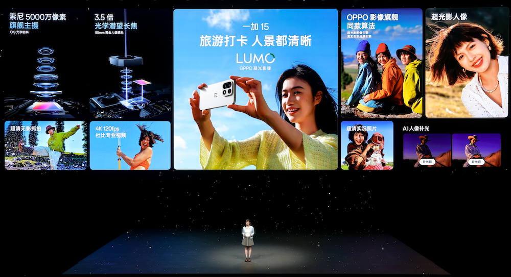 首部「性能Ultra」旗舰一加 15重磅登场售价3999元起