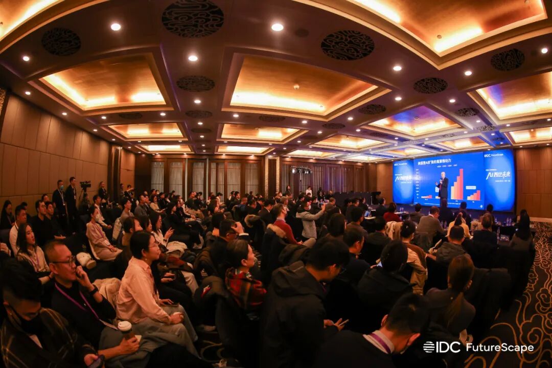 2030年智能终端与智能体的普及率将达90%,IDC FutureScape带来这些核心预测