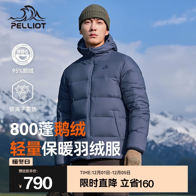 伯希和800蓬鹅绒服671元