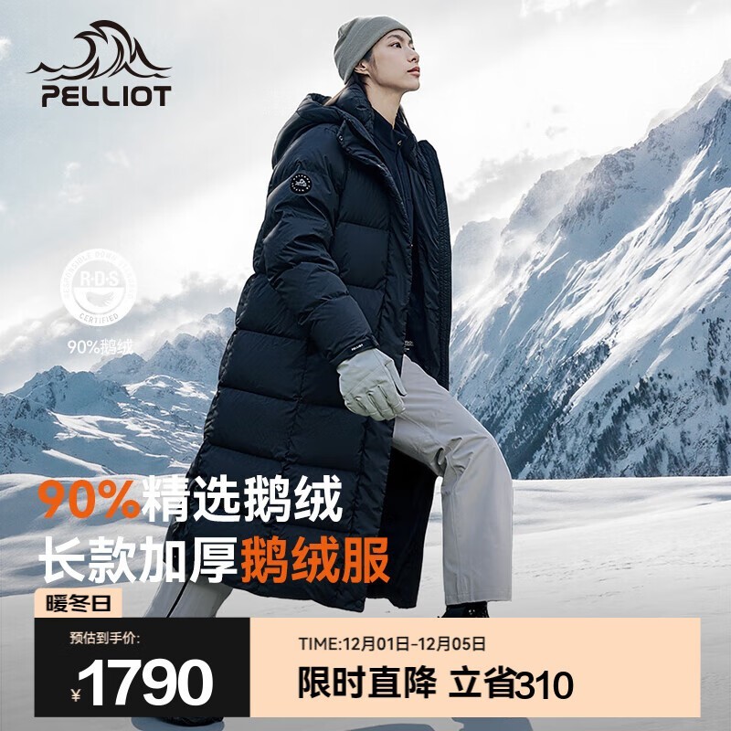 伯希和700蓬90绒长款羽绒服立减到手1572.1