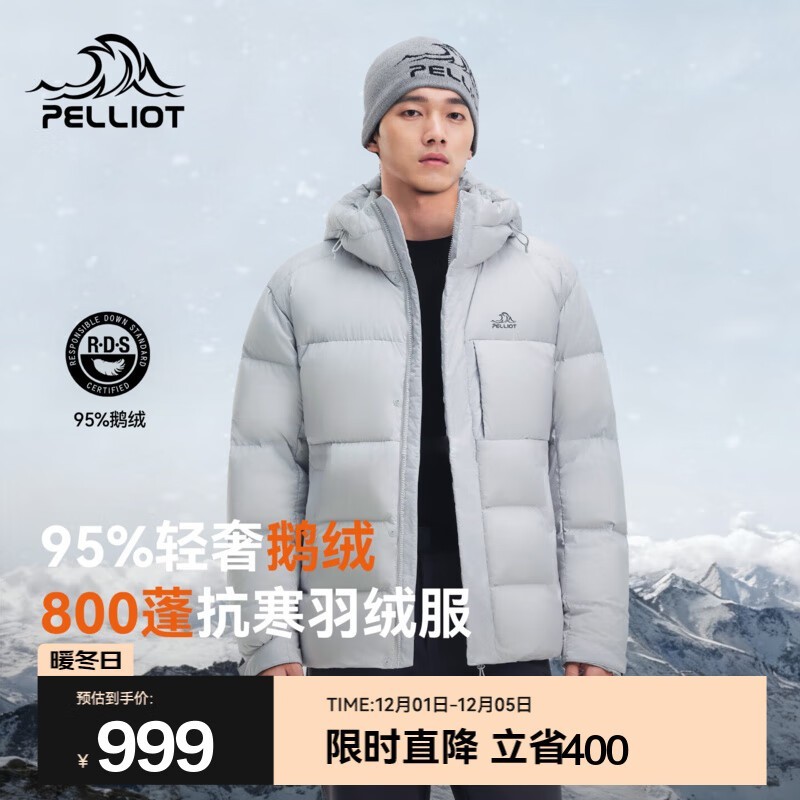 伯希和95鹅绒羽绒服京东直降80元