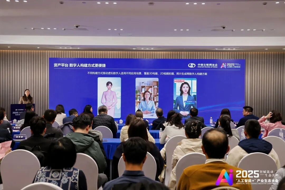 科大讯飞受邀出席数字人行业论坛,深度分享数字人创新落地核心成果