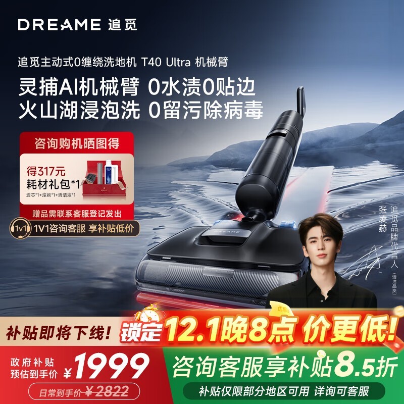 ׷T40 Ultraϴػ1669Ԫ