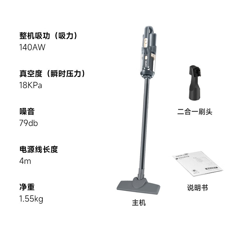 苏泊尔 EVCS - C3 吸尘器特价优惠来袭