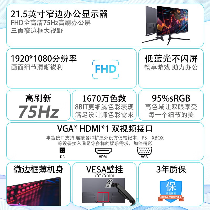 酷开21.5英寸显示器C215J04京东特惠