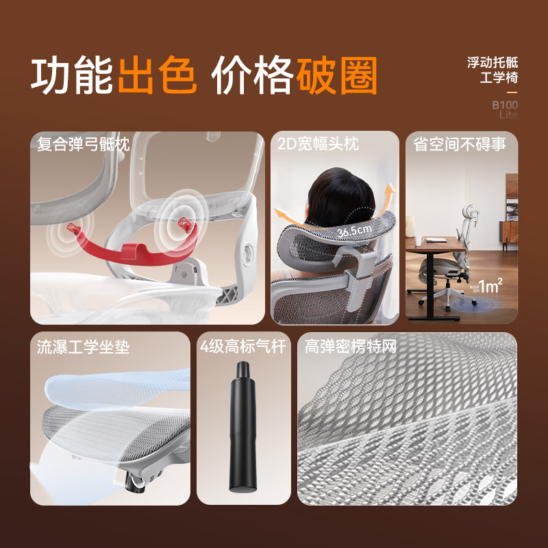 西昊B100Lite人体工学椅449元