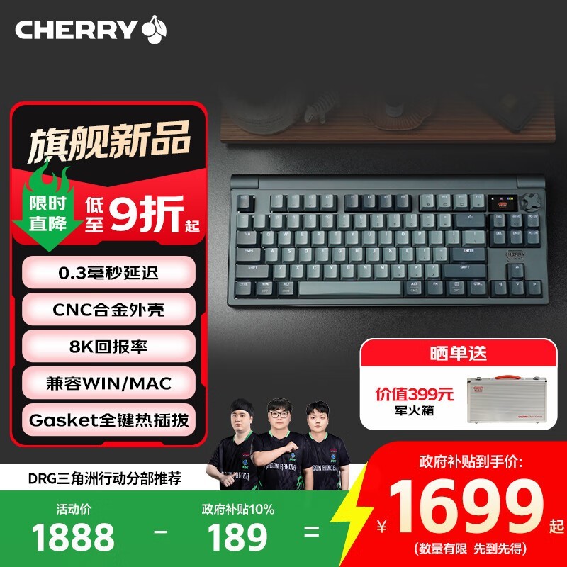 CHERRY MX 8.3茶轴键盘直降近200元