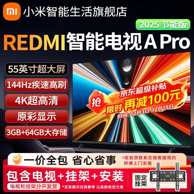 REDMIܵA Pro 55Ӣ1750Ԫ