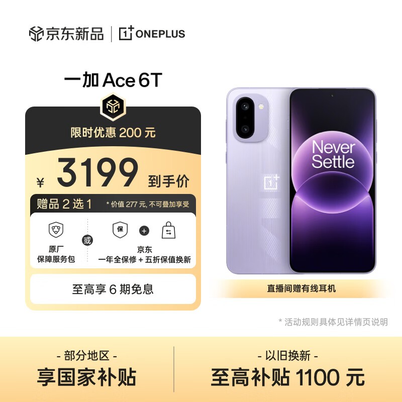 һ Ace 6T(16GB/512GB)