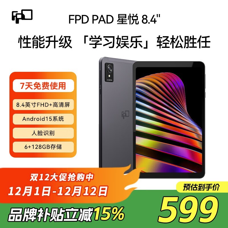 ������FPD����ƽ��599Ԫ��