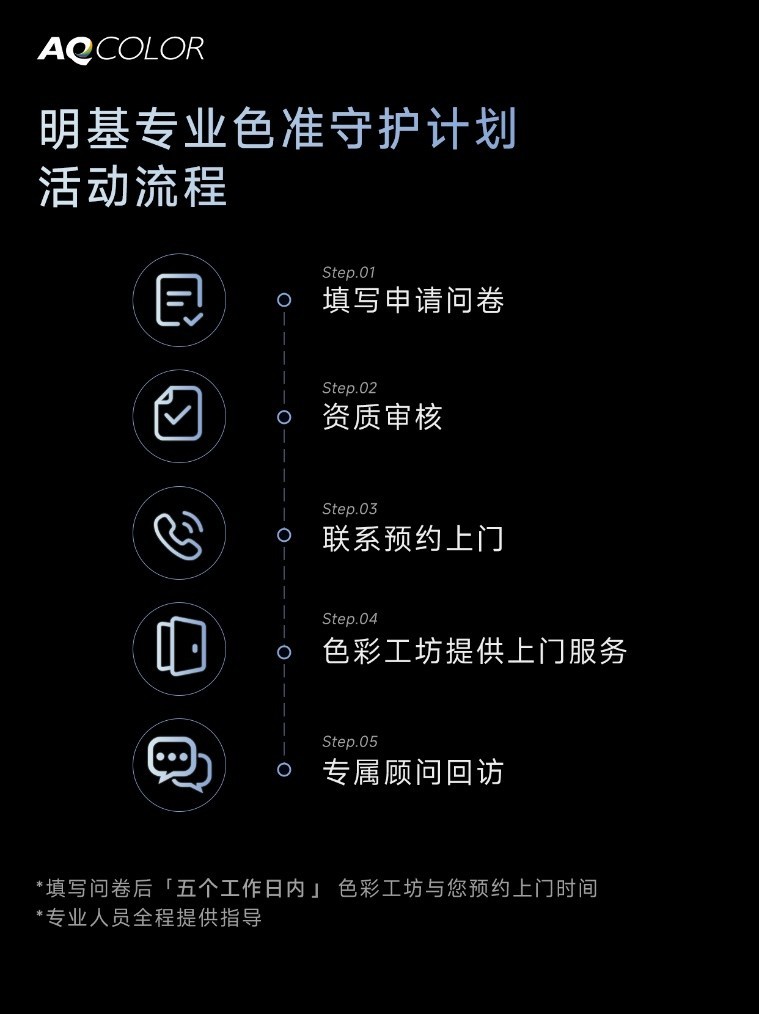 明基色彩工坊推出企业校色活动 专业团队上门校色 助力企业屏幕色准一致性