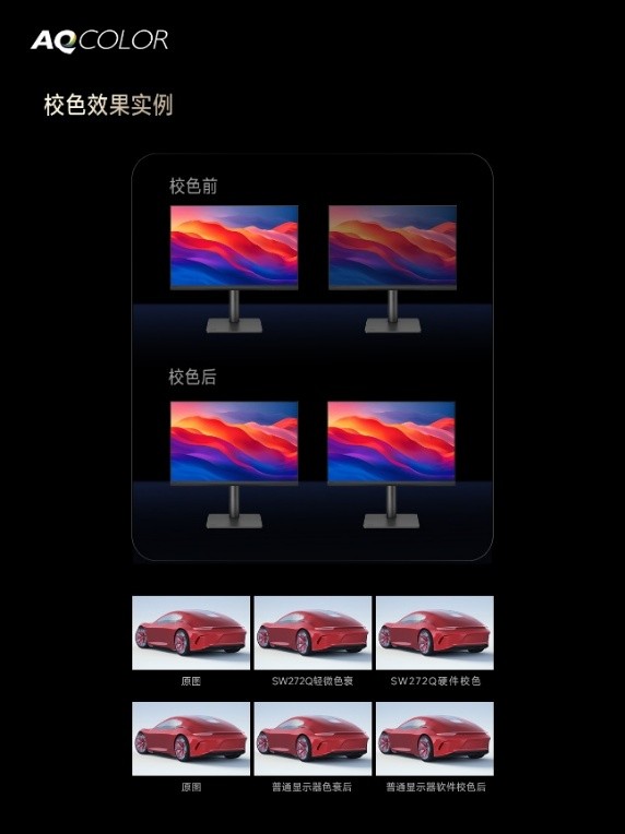 明基色彩工坊推出企业校色活动 专业团队上门校色 助力企业屏幕色准一致性