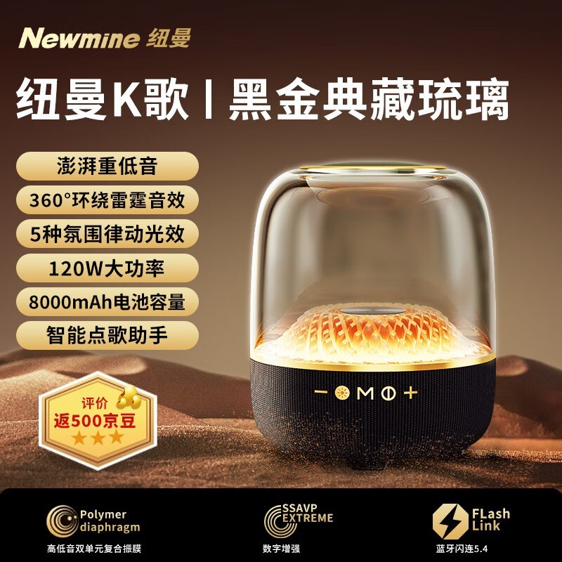 纽曼MC77蓝牙音箱440元