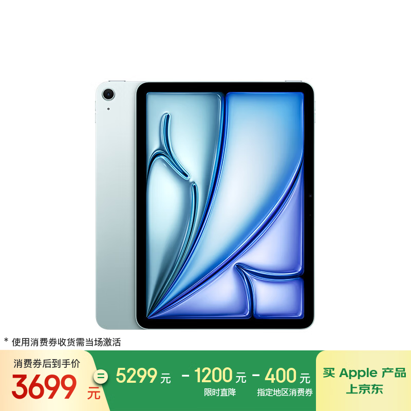 ƻ iPad Air 11Ӣ 2025(256GB/WLAN)