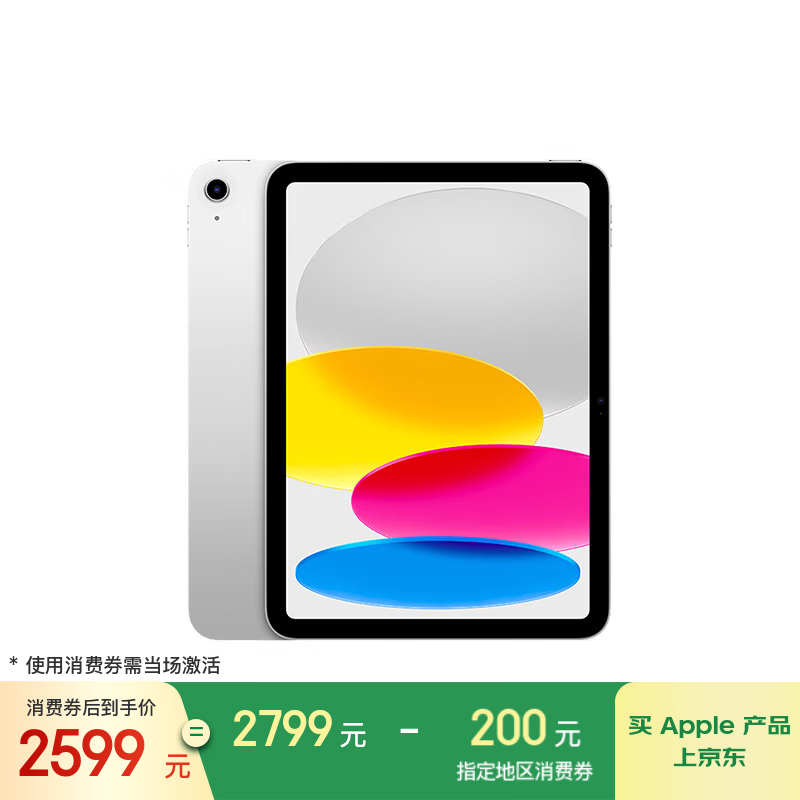 苹果 iPad 2025(128GB/WLAN版)