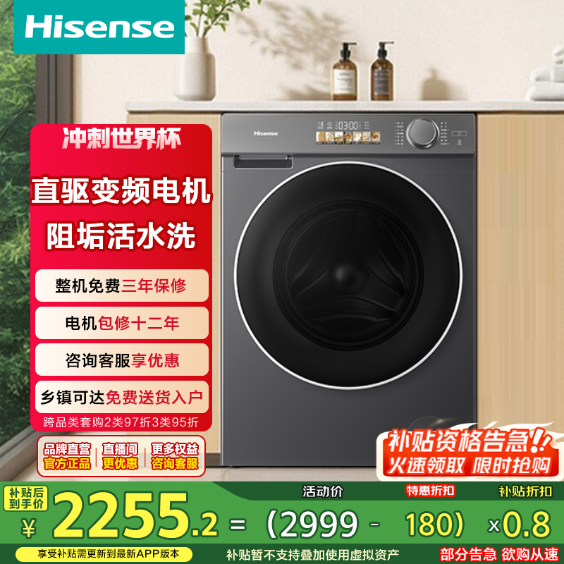 海信 WD100M5S-H