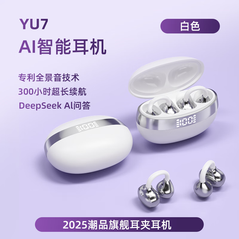 艾勒丝汀蓝牙耳机73元抢