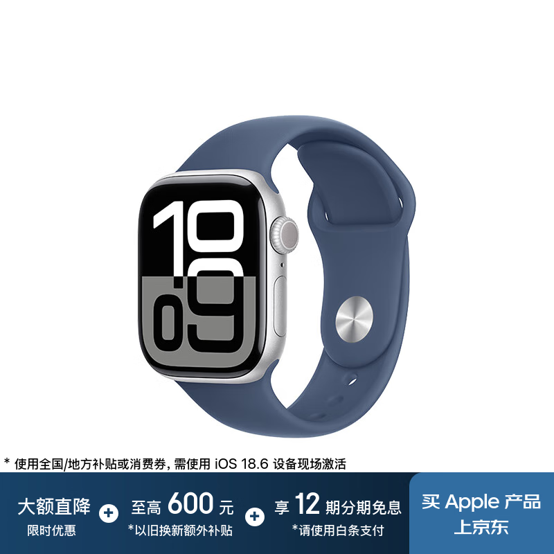 Apple Watch Series 10 智能手表特价来袭