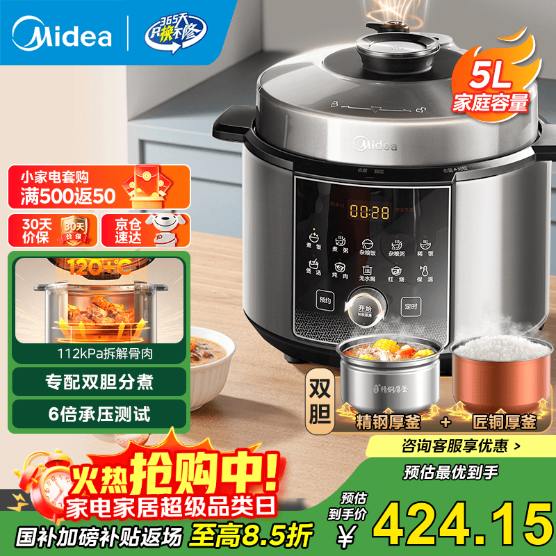 美的电压力锅0涂层双内胆