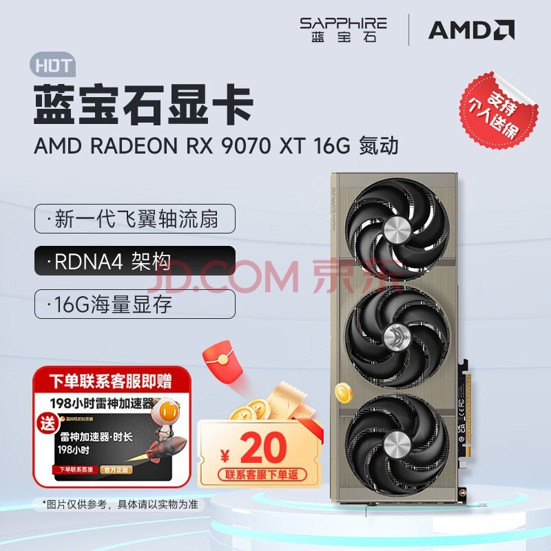 ����ʯ��Sapphire��AMD RADEON RX 7900 XTX/9070/XT ϵ�� deepseek AI�˹�������Ⱦ �������̨ʽ���羺��Ϸ�Կ� RX 9070 XT 16G ����