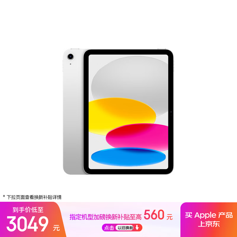 ƻ�� iPad 2025(256GB/WLAN��)