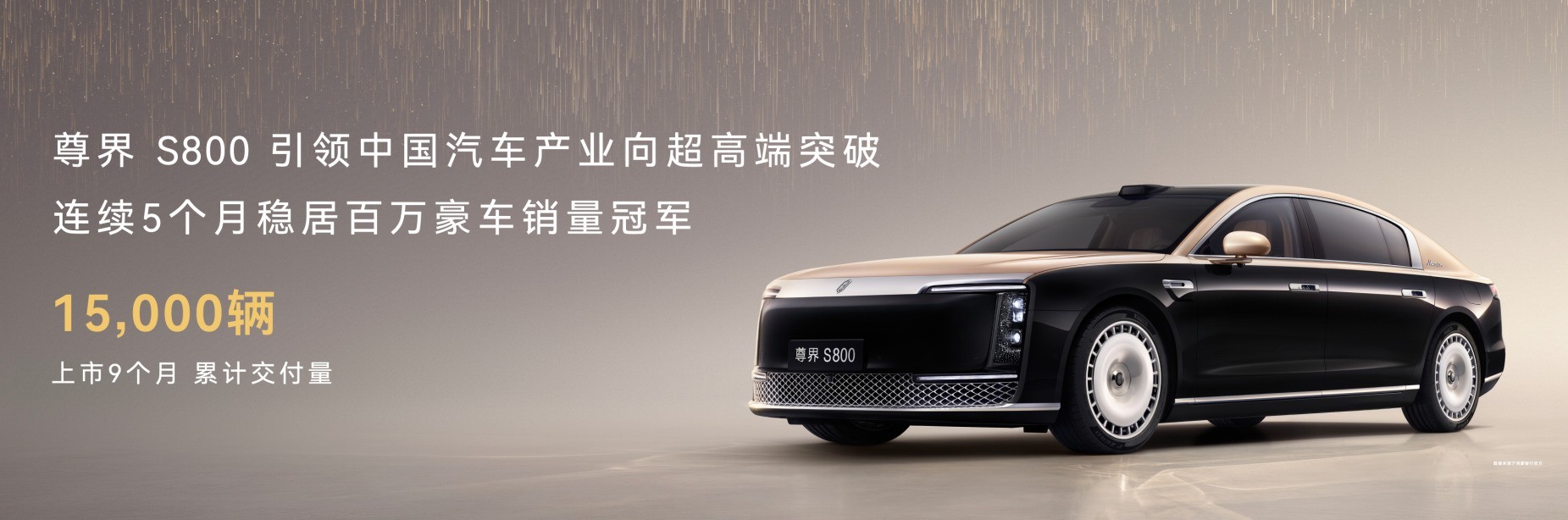 鸿蒙智行五界聚势:43个月交付128万辆,均价连续14个月称冠