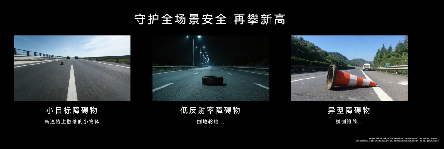 全球量产最高896线激光雷达发布,尊界S800与问界M9首发搭载