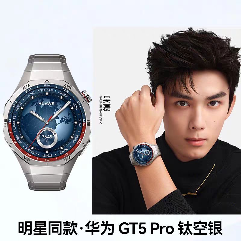 华为 Watch GT 5PRO 钛空银 46mm 智能手表